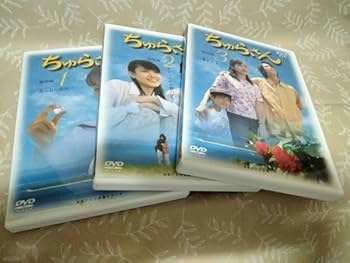 Amazon.co.jp: ちゅらさん総集編 BOXセット NHK 連続テレビ小説 ドラマ