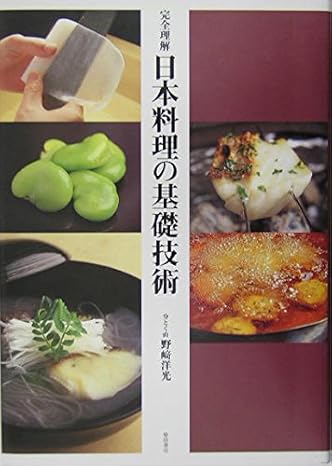 名著から最新まで】日本料理のプロを目指す人が読むべき本9選