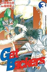 Amazon.co.jp: GetBackers－奪還屋－（30） (週刊少年