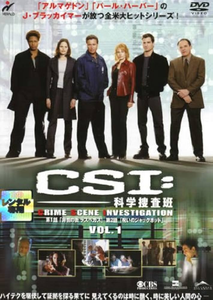 Amazon.co.jp: CSI:科学捜査班 シーズン1 [レンタル落ち] (全8巻