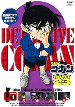 Amazon.co.jp: 名探偵コナン PART 23Vol.1 [DVD] : 高山みなみ, 山口