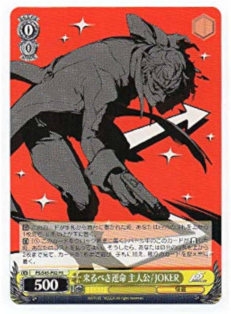 Amazon.co.jp: ヴァイスシュヴァルツ 来るべき運命 主人公 / JOKER