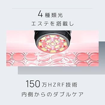 Amazon.co.jp: 美顔器 EMS 美容器 RF美顔器 自宅エステ 4000mAh大容量