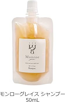 Amazon | モンローグレイス 3Days Pack トラベルセット シャンプー