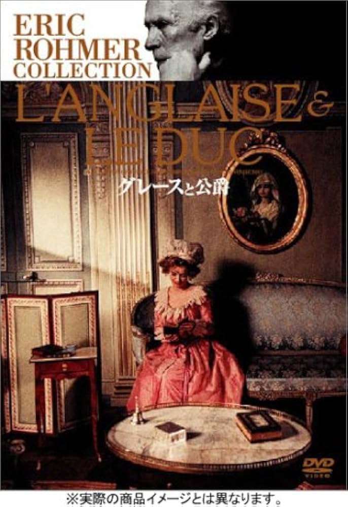 Amazon.co.jp: グレースと公爵 [DVD] : ルーシー・ラッセル, ジャン