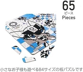 Amazon | 東京 2020 オリンピック パラリンピック パズル 6点セット 3