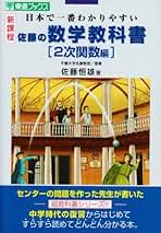 Amazon.co.jp: 佐藤 恒雄 - 教育・学参・受験: 本