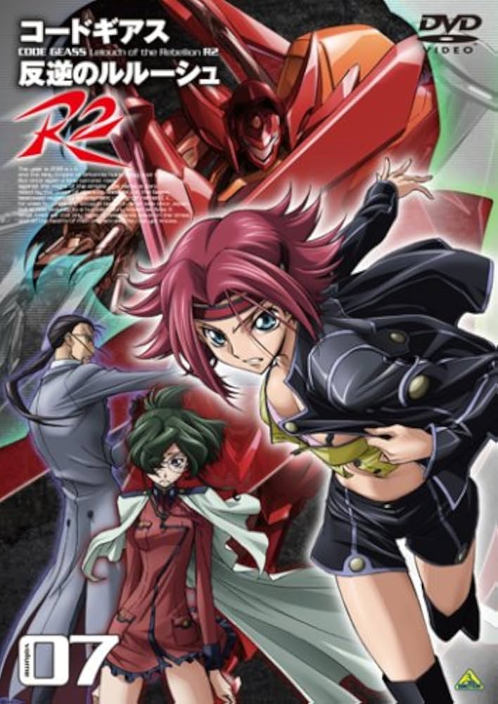Amazon.co.jp: コードギアス 反逆のルルーシュ R2 volume07 [DVD