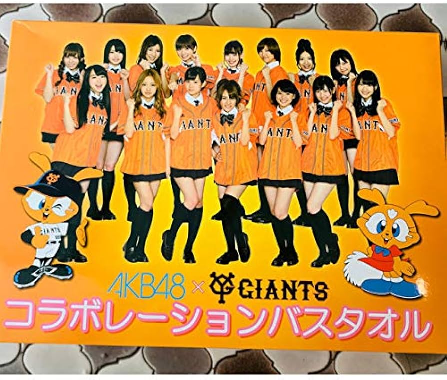 Amazon.co.jp: AKB48×ｼﾞｬｲｱﾝﾂ コラボバスタオル : おもちゃ