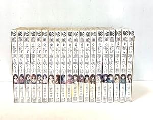 薫る花は凛と咲く(21) (少年マガジンKC) | 三香見 サカ |本 | 通販