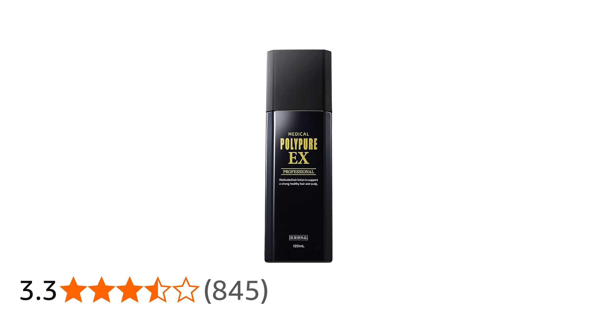 Amazon | 医薬部外品 ポリピュアEX 120ml 育毛剤 男性用 女性用 育毛