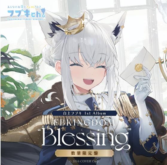 Amazon.co.jp: ホロライブ 白上フブキ 1stアルバム『FBKINGDOM