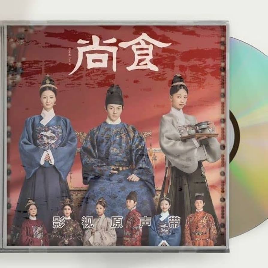 Amazon.co.jp: 中国ドラマ『尚食』OST CD 15曲 許凱 シューカイ 呉謹言