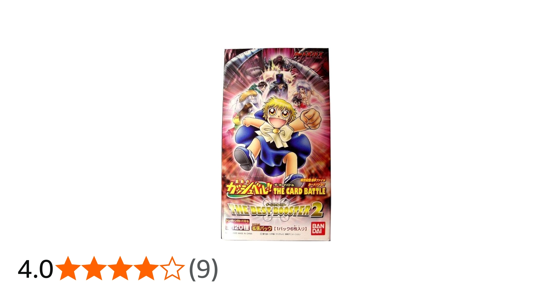 Amazon.co.jp: 金色のガッシュベル!!THE CARD BATTLE THE BEST