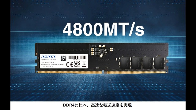 Amazon.co.jp: ADATA デスクトップPC用メモリ PC5-38400 (DDR5-4800