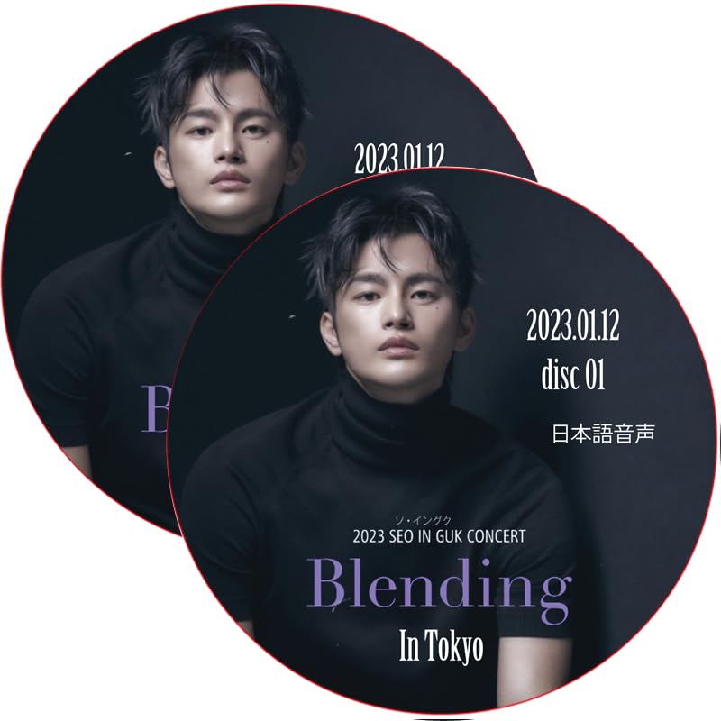 Amazon.co.jp: ソ・イングク DVD 2023 SEO IN GUK CONCERT[Blending