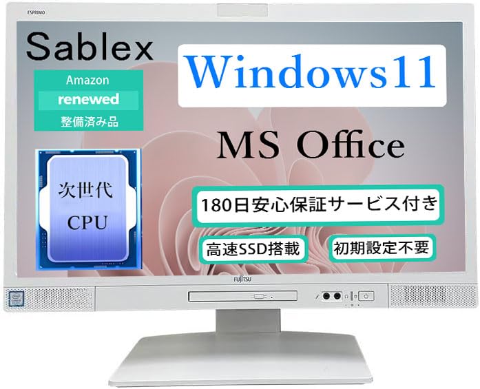 Amazon.co.jp: 【整備済み品】富士通 一体型 FMV ESPRIMO K558 AIO 第8