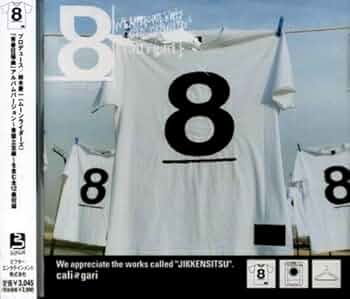 Amazon.co.jp: 8: ミュージック