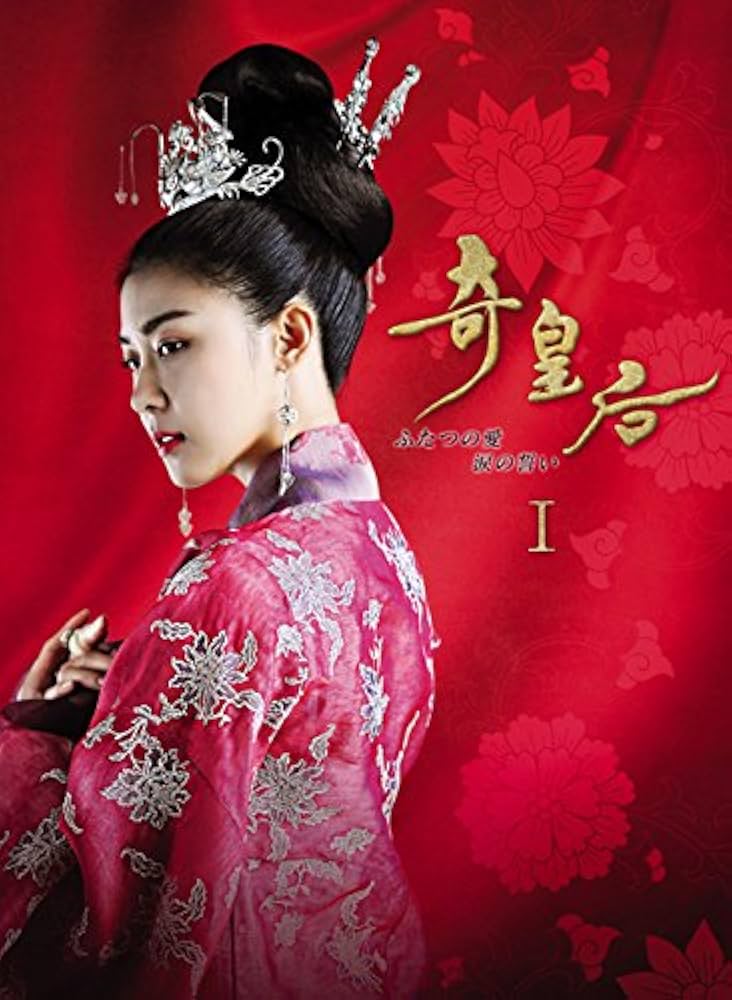 Amazon.co.jp: 奇皇后 ―ふたつの愛 涙の誓い― Blu-ray BOXI : ハ