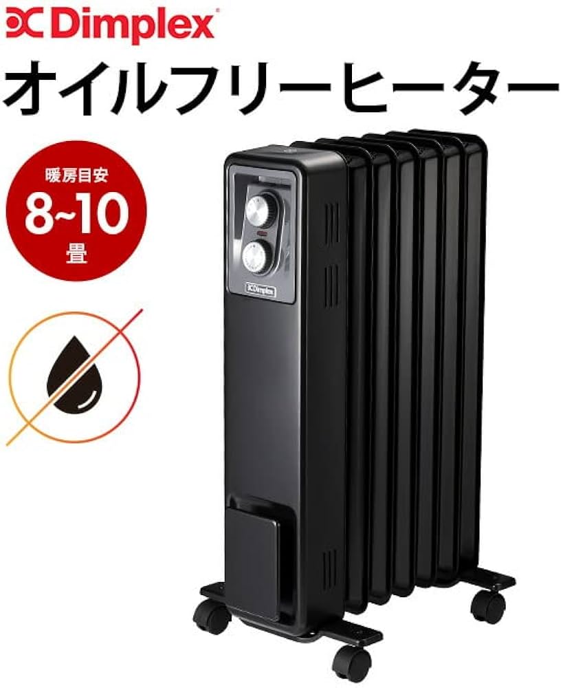 Amazon.co.jp : オイルフリーヒーター ディンプレックス Dimplex