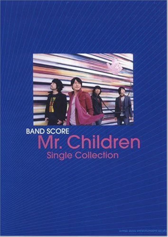 バンドスコア Mr.Children Single Collection (バンド・スコア) | 岡田