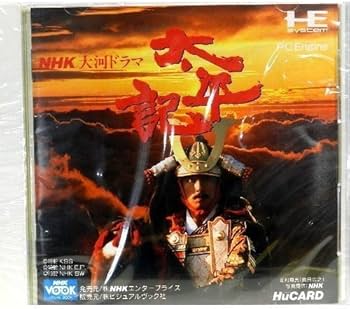 Amazon | 太平記 NHK大河ドラマ 【PCエンジン】 | PCエンジン
