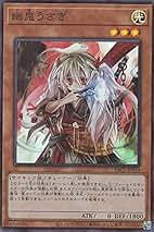 Amazon.co.jp: 幽鬼うさぎ