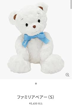 Amazon.co.jp: タグ 、 ファミリアベアー 小 S ぬいぐるみ ファミ