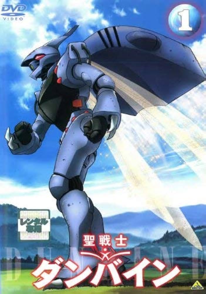 Amazon.co.jp: 聖戦士ダンバイン 全9巻セット [レンタル落ち] : DVD