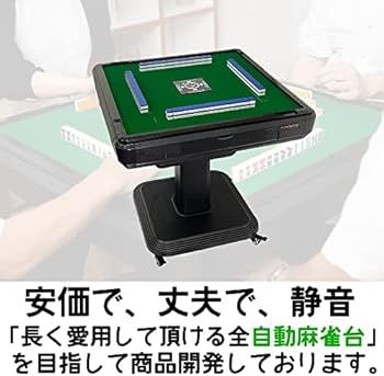 Amazon | 全自動麻雀卓 NEWスパイダーハッシュCO（折り畳み脚）28ミリ