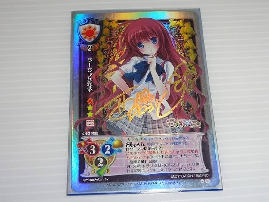 PSA10】神殺し ランサー スカサハ SP サイン lycee PSA10神殺し