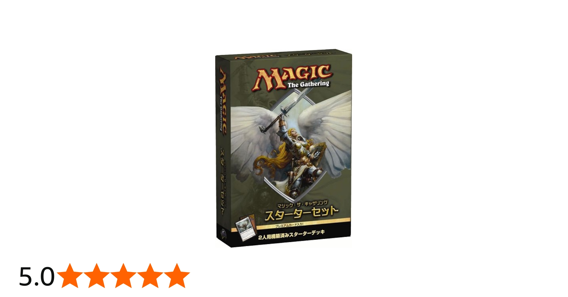 Amazon.co.jp: マジック:ザ・ギャザリング第9版スターターセット日本語