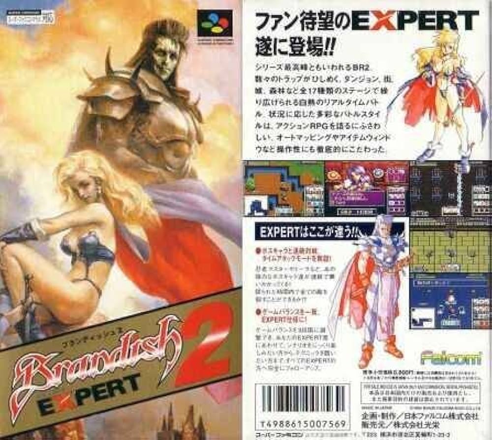 Amazon | ブランディッシュ2 エキスパート | ゲームソフト