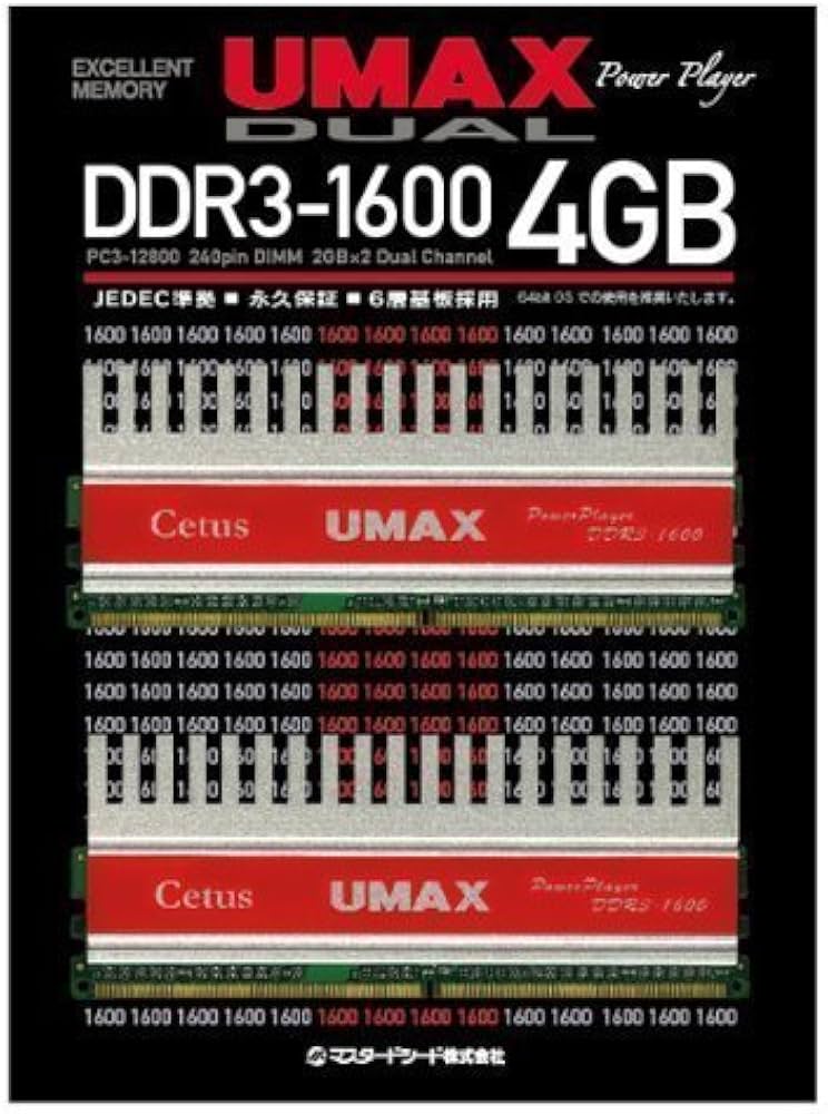 Amazon | UMAX DDR3-1600(2GB*2)Kit CL9 1.5V DDR3-1600 OverClock 2枚