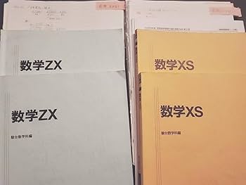 鉄緑会 高2数学 授業プリント&テキスト全5冊フルセット 確認シリーズ