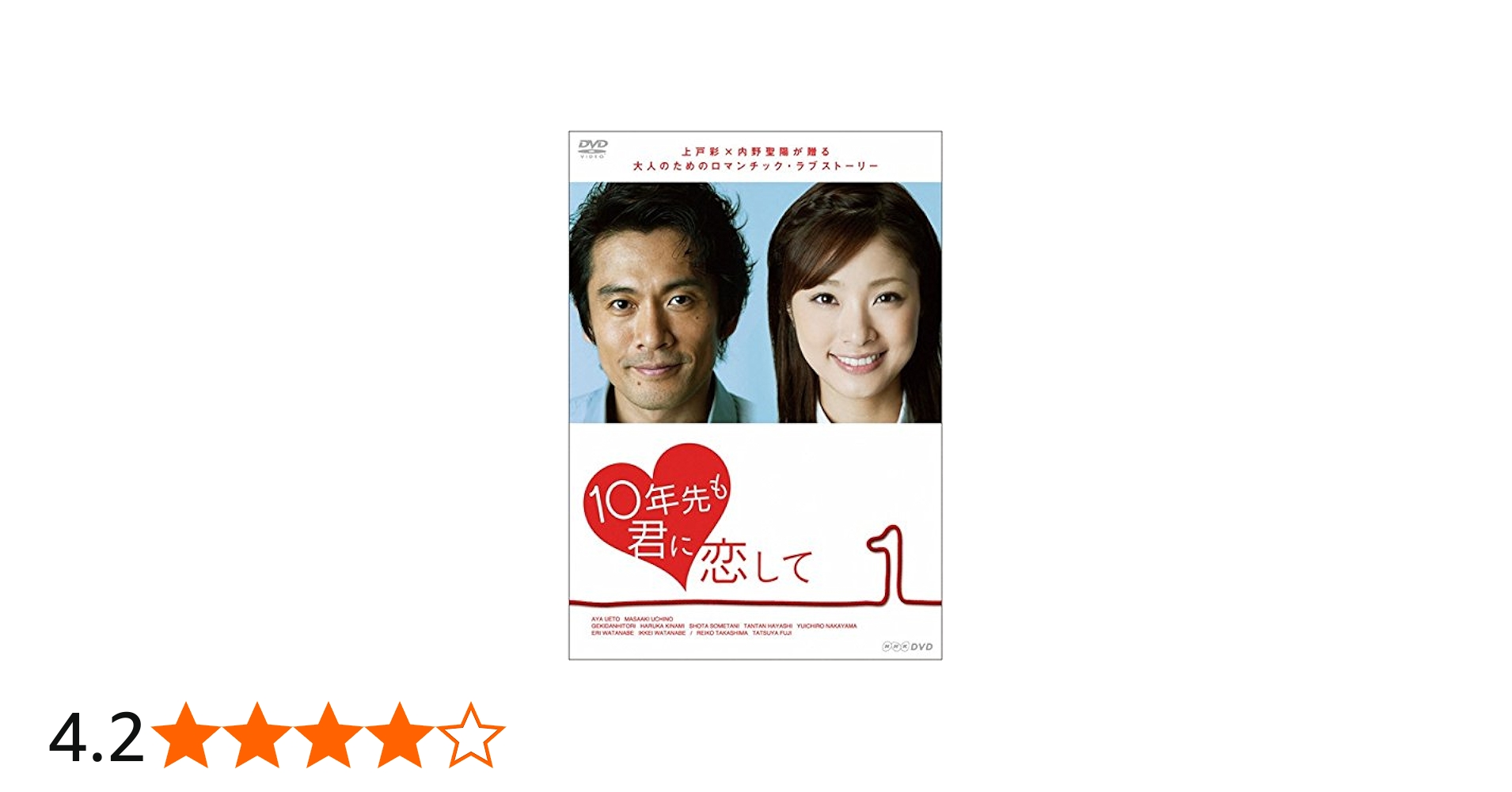 Amazon.co.jp: 10年先も君に恋して [レンタル落ち] 全3巻セット