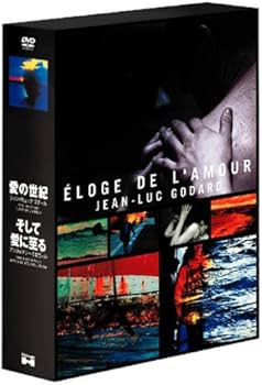 Amazon.co.jp: ジャン=リュック・ゴダール愛の世紀＋アンヌ=マリー