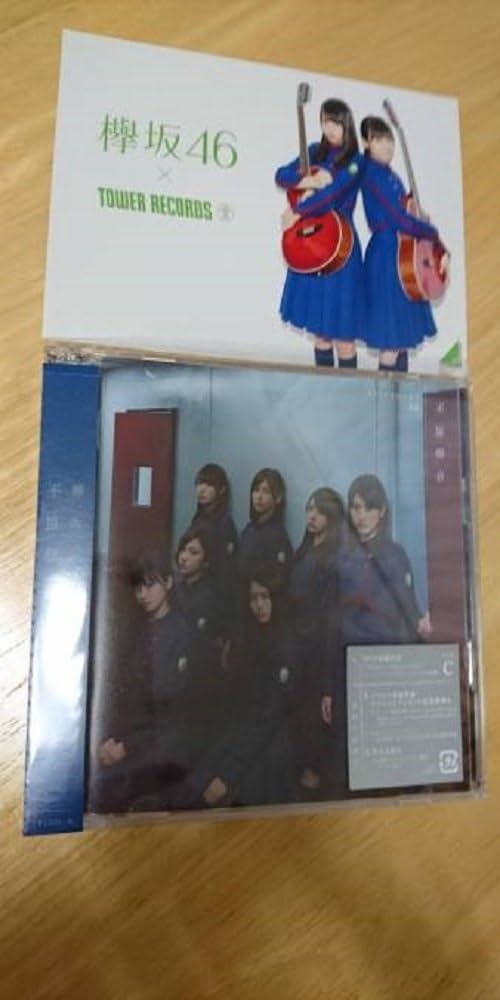 Amazon.co.jp: 不協和音(TYPE-C)(DVD付): Music