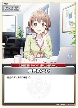 Amazon.co.jp: ホロライブオフィシャルカードゲーム hSD01-016 春先