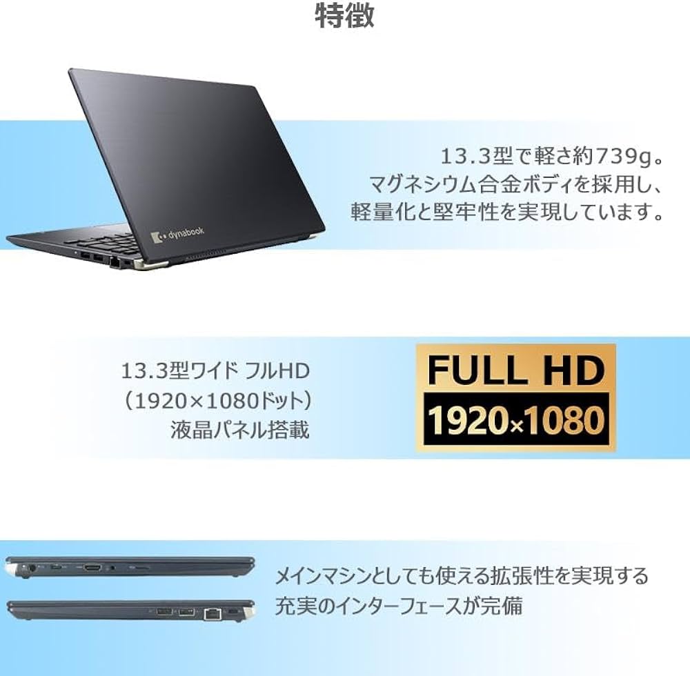 Amazon.co.jp: 【整備済み品】超軽量 薄型ノートパソコンDynabook G83
