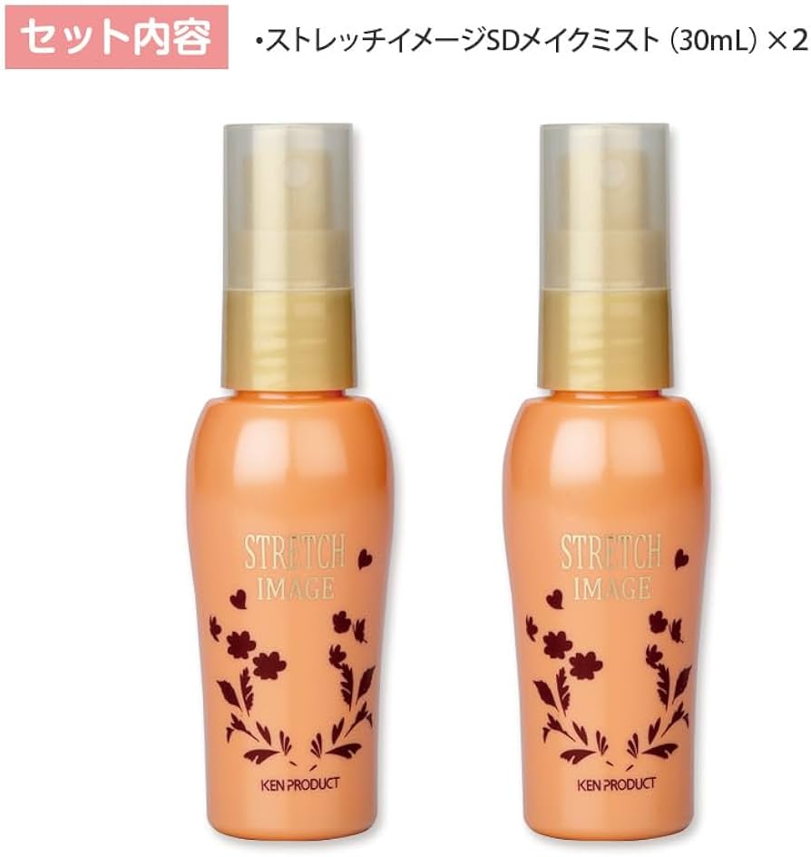 Amazon | ストレッチイメージSDメイクミスト2本セット | ストレッチ