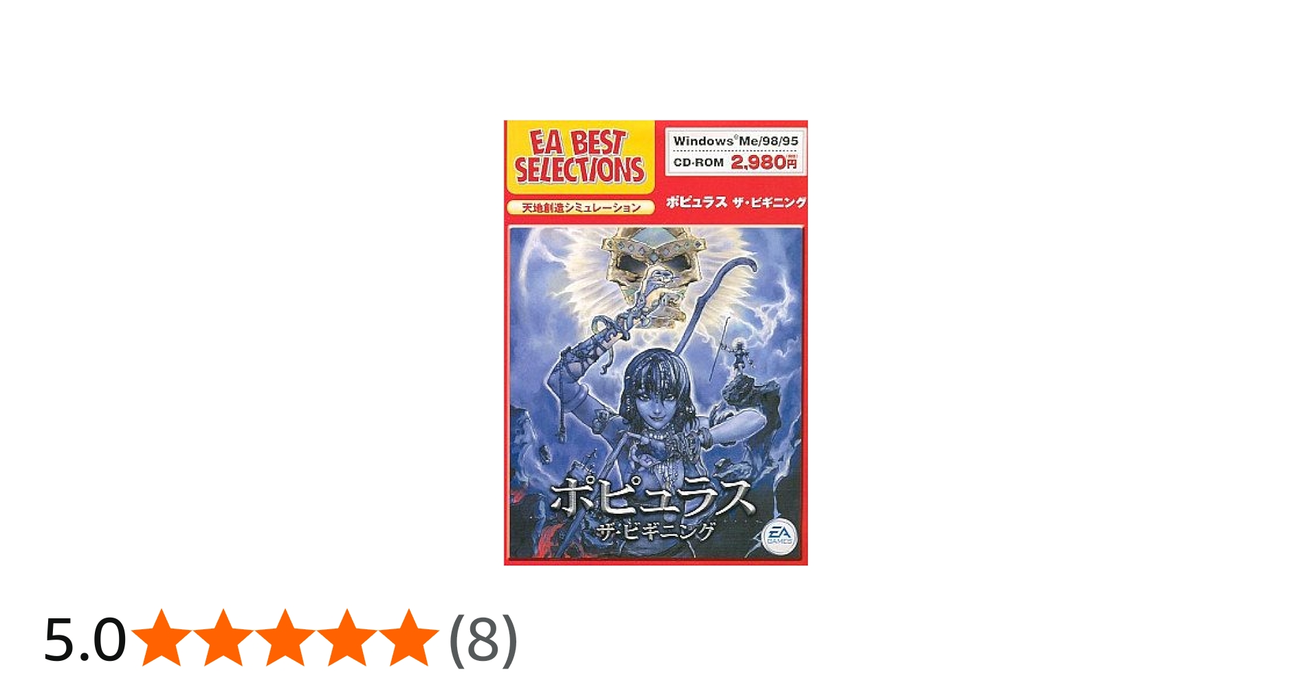 Amazon | EA Best Selections ポピュラス ザ・ビギニング