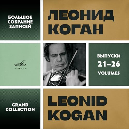 Amazon.co.jp: Leonid Kogan. Grand Collection. Vol. 21–26