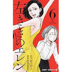 Amazon.co.jp: 左ききのエレン 1~24巻セット : 本