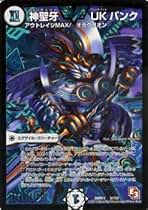 Amazon.co.jp: Uk パンク デュエマ