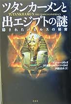 Amazon.co.jp: アンドルー・コリンズ: 本