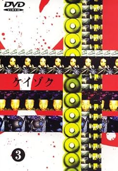 Amazon.co.jp: ケイゾク(3) [DVD] : 中谷美紀, 渡部篤郎, 鈴木紗理奈