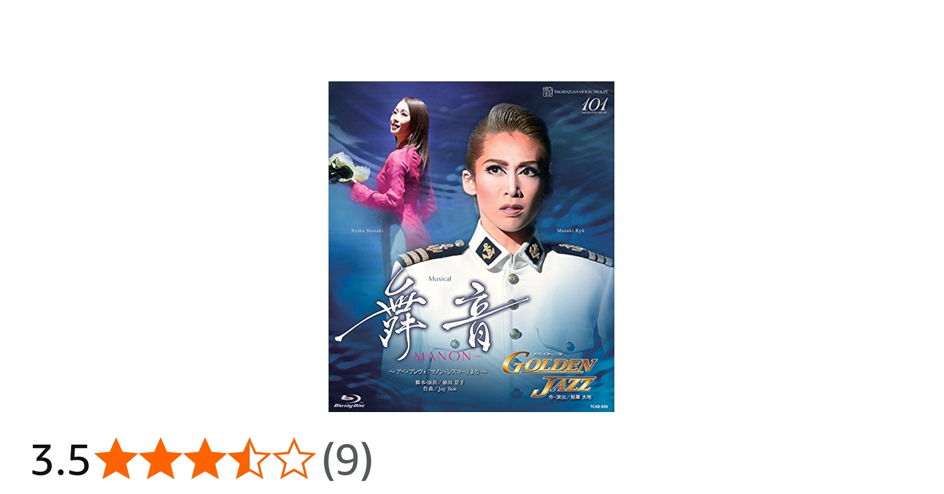 Amazon.co.jp: 月組宝塚大劇場公演 Musical『舞音―MANON―』~アベ