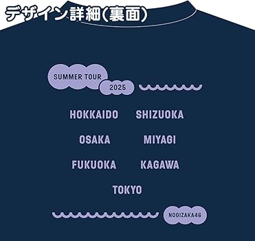 Amazon | [乃木坂46] Tシャツ B 真夏の全国ツアー2025 (JP