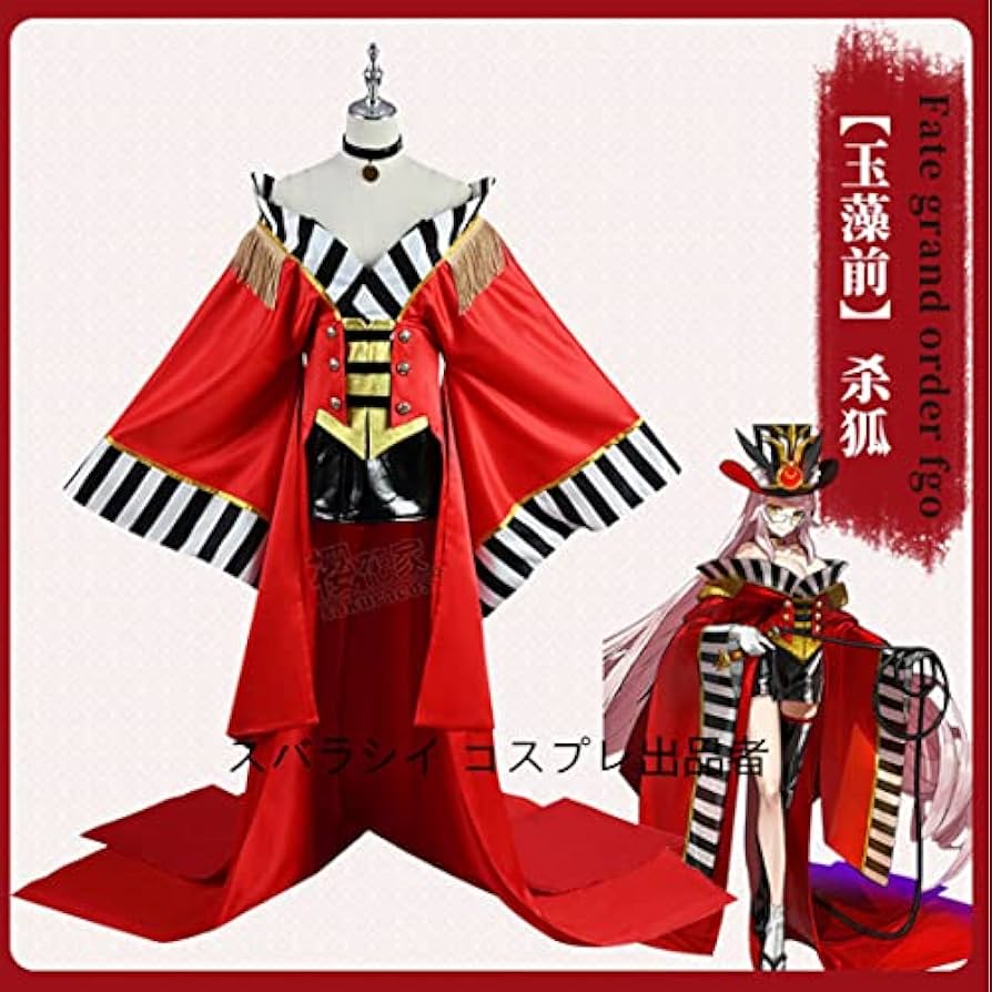 Amazon.co.jp: Fate/Grand Order コスプレ 闇のコヤンスカヤ 最終再臨